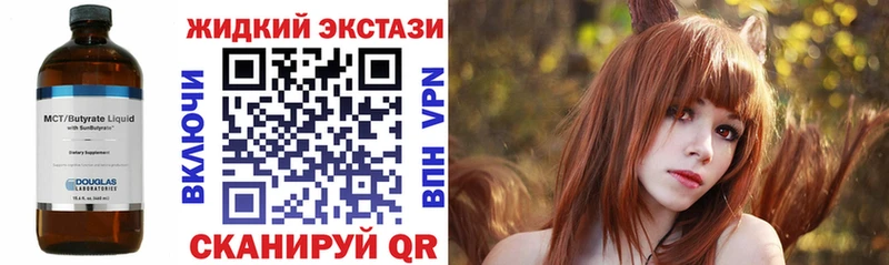 БУТИРАТ жидкий экстази  Ельня 