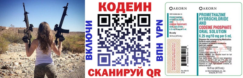 Кодеин напиток Lean (лин)  Ельня 