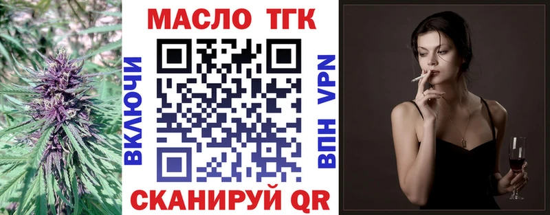 omg вход  Ельня  Дистиллят ТГК жижа 